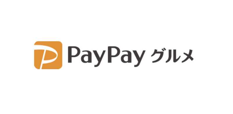 【お得情報】総額4,600円お得になる！？11月の「PayPayグルメ」期間限定キャンペーン情報まとめ