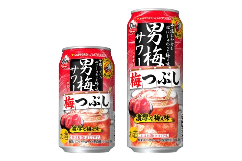 濃厚な味わいと飲みごたえ！「サッポロ 男梅サワー 梅つぶし」再発売