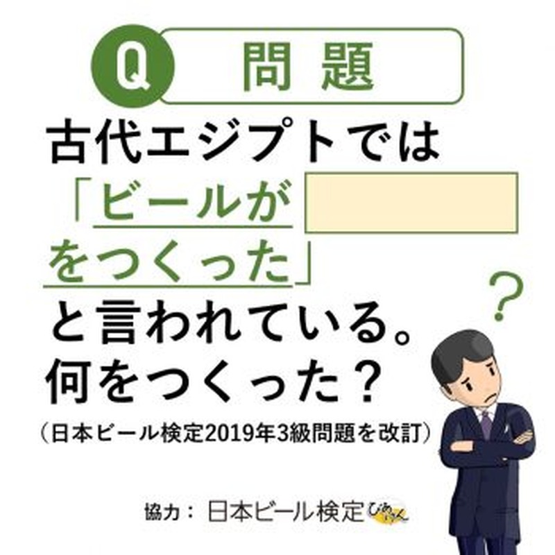 満点合格者にはビール1年分！？「日本ビール検定」のメリットや実施概要、日程などを徹底解説