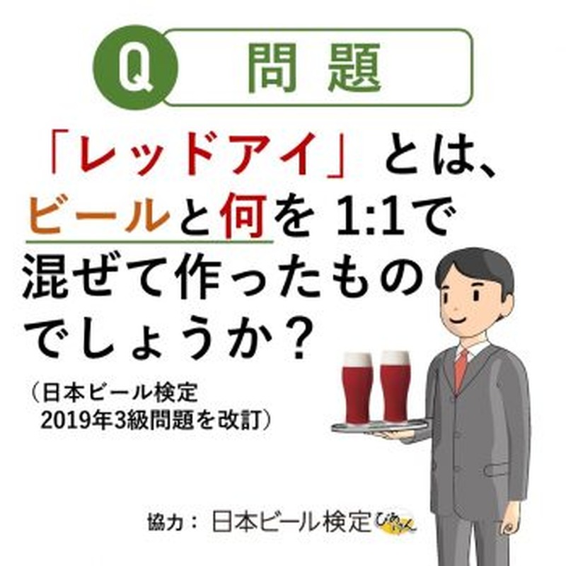 満点合格者にはビール1年分！？「日本ビール検定」のメリットや実施概要、日程などを徹底解説