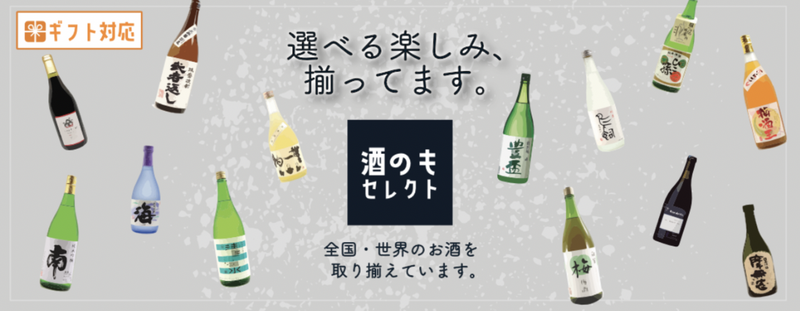 自分にぴったりのお酒が見つかる！専門家が教える「お酒選びのコツ」