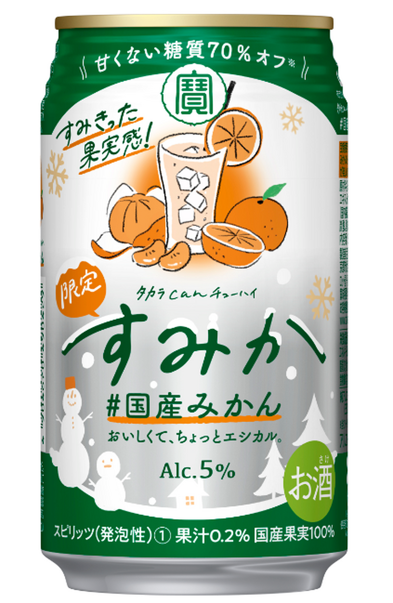 【12/4～12/10】ビールにハイボール！限定レモンサワーも登場！今週新発売の注目のお酒商品まとめ