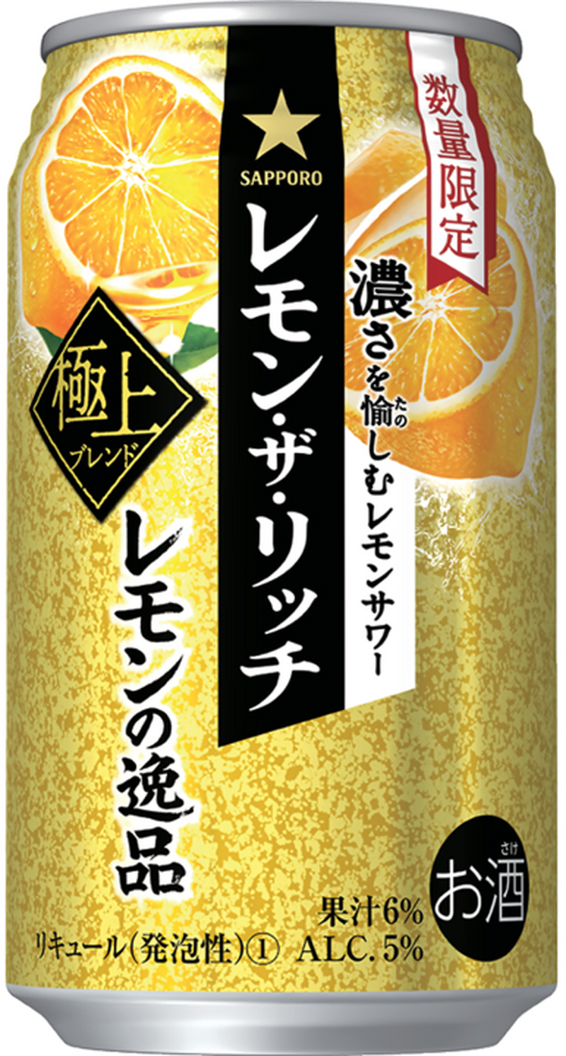 【12/4～12/10】ビールにハイボール！限定レモンサワーも登場！今週新発売の注目のお酒商品まとめ