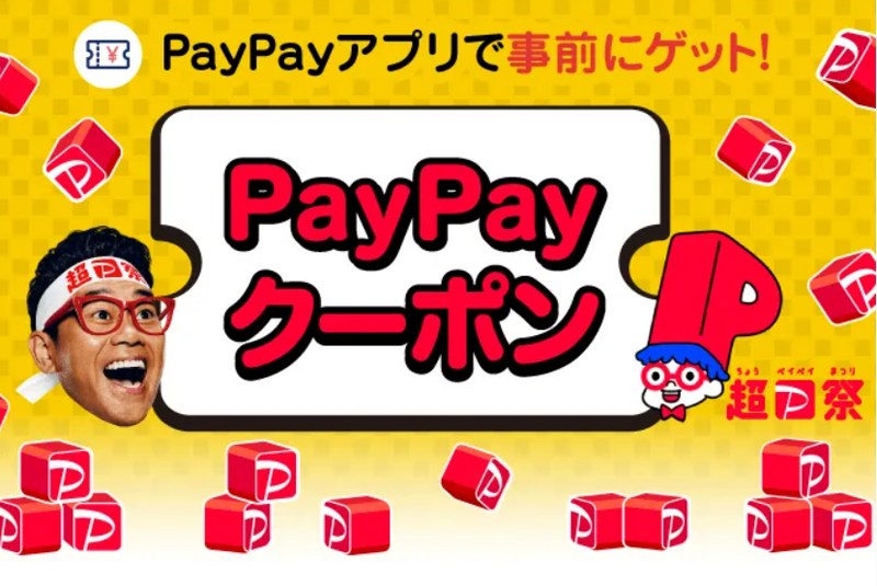 【お得情報】総額4,100円分お得になる！？12月に使える「PayPayグルメ」期間限定キャンペーン情報まとめ