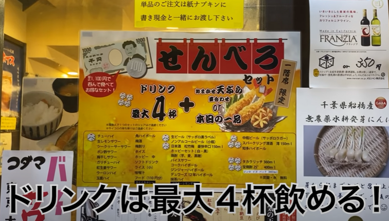 【動画あり】酒4杯と天ぷら盛り合わせが1,100円！「天ぷら酒場 かっちゃん」に行ってきた