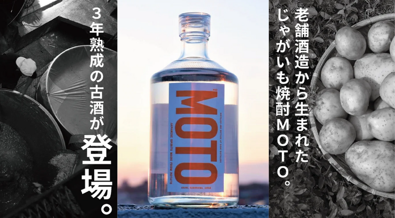 お酒ファン必見！鹿児島県酒造組合主催のMakuakeプロジェクト「オンライン催事 鹿児島焼酎PRIDE」発売商品まとめ