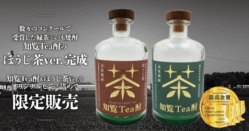 お酒ファン必見！鹿児島県酒造組合主催のMakuakeプロジェクト「オンライン催事 鹿児島焼酎PRIDE」発売商品まとめ