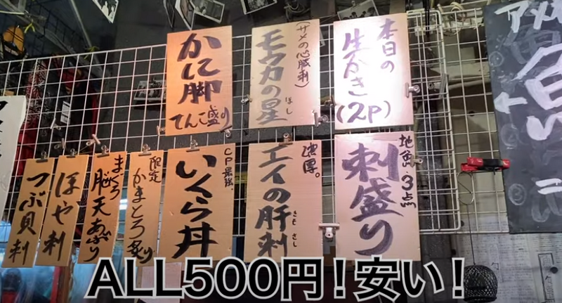 【動画あり】酒＆つまみ全品500円！？コスパ最強の海鮮酒場「魚草」に行ってきた