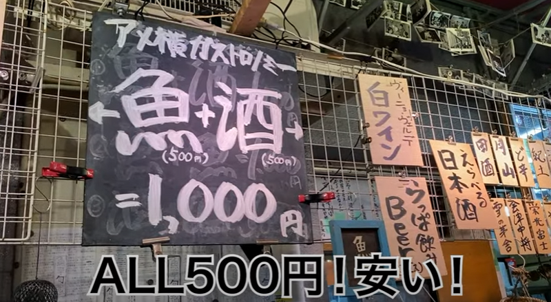 【動画あり】酒＆つまみ全品500円！？コスパ最強の海鮮酒場「魚草」に行ってきた