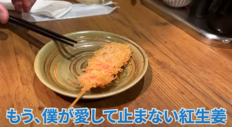 【動画あり】1串110円～！浅草橋の穴場串かつ居酒屋「大阪串かつ テンテコマイ」に行ってきた