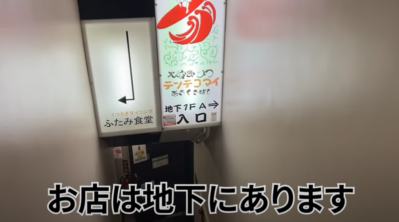 【動画あり】1串110円～！浅草橋の穴場串かつ居酒屋「大阪串かつ テンテコマイ」に行ってきた