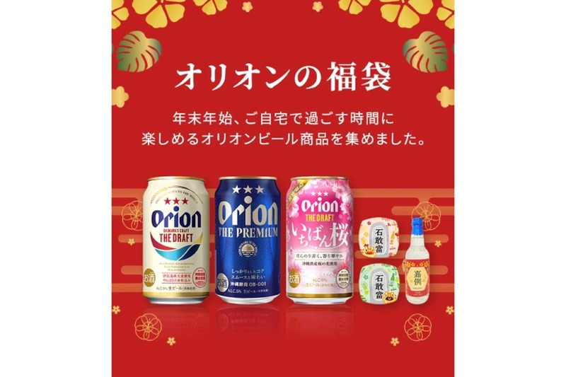 【注目福袋情報】値段以上に絶対お得！お酒＆食べ物系福袋まとめ