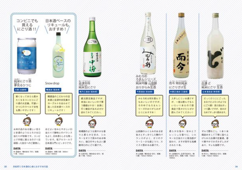 「サケラボちゃんねる」が書籍に！ 『日本酒を好きになる～人気YouTuberが教える日本酒新時代～』発売開始！