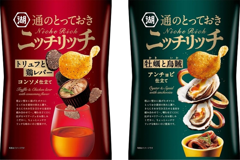 通のとっておき！創作ポテトチップス「ニッチリッチ」より2アイテム発売