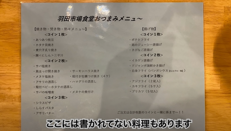 【動画あり】海鮮盛り9種が1000円！？東京駅近くの大衆海鮮酒場「羽田市場食堂 東京駅店」に行ってきた