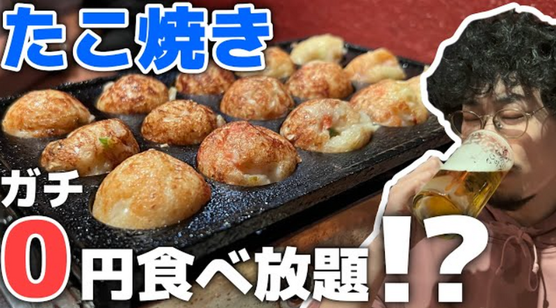 【動画あり】無料でたこ焼き食べ放題！?五反田の「みやたこです」に行ってきた