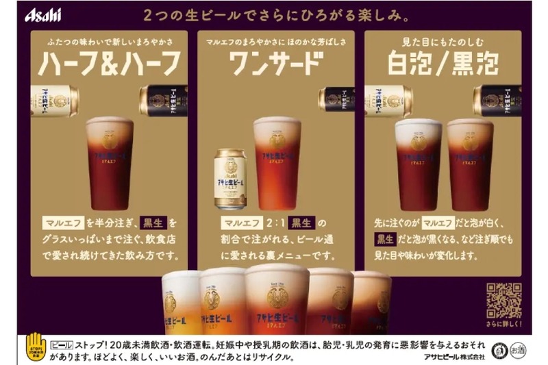 丁度いいサイズ感！「アサヒ生ビール」「アサヒ生ビール黒生」が使いやすい缶250mlで登場！