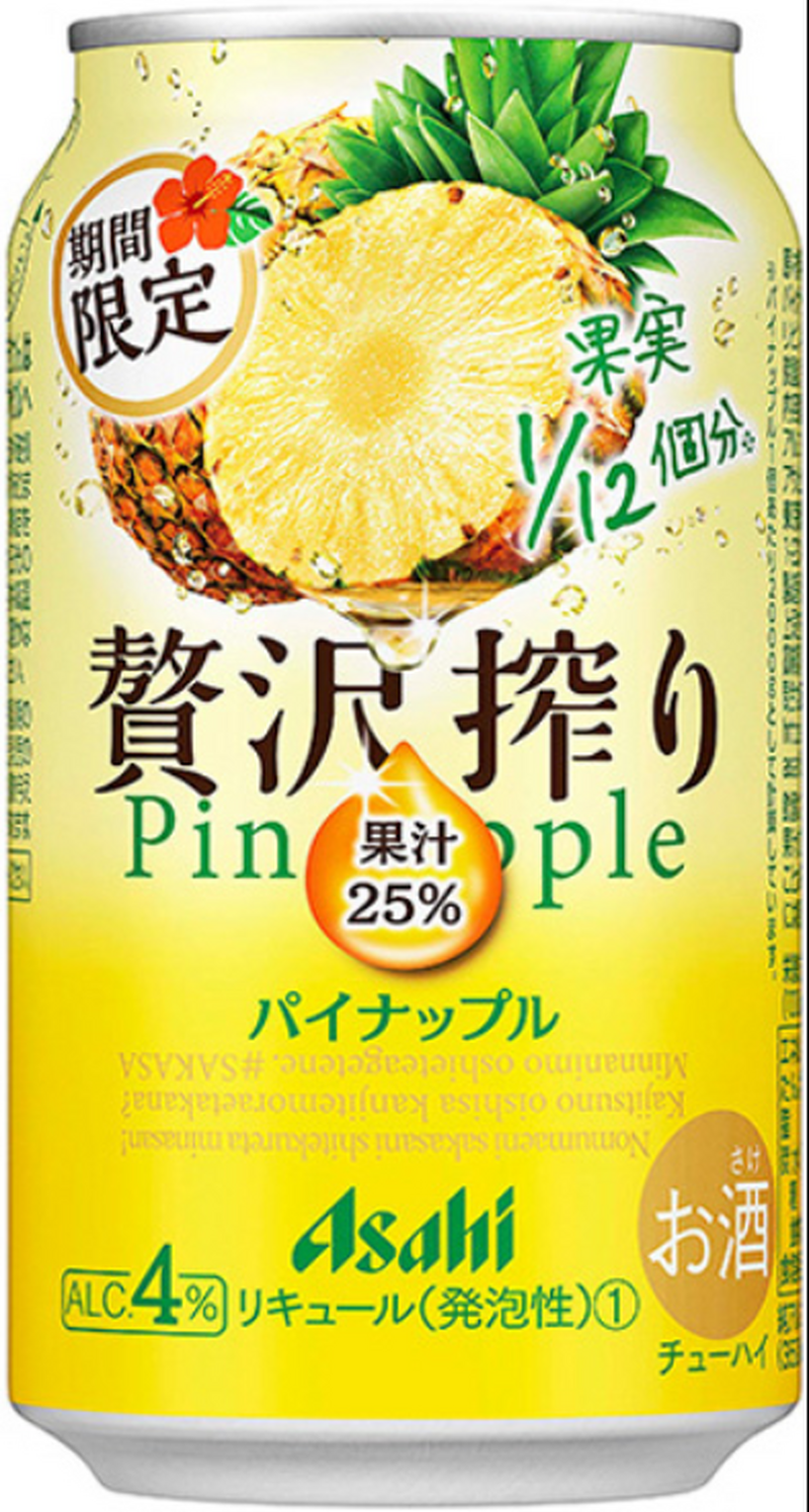 【1/8～1/14】瑞々しい果実系チューハイが続々登場！今週新発売の注目のお酒商品まとめ