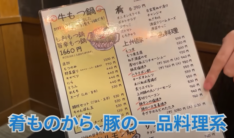 【動画あり】名物“あみレバ”がガチで旨い！和食居酒屋「あぶり清水 総本店」行ってきた