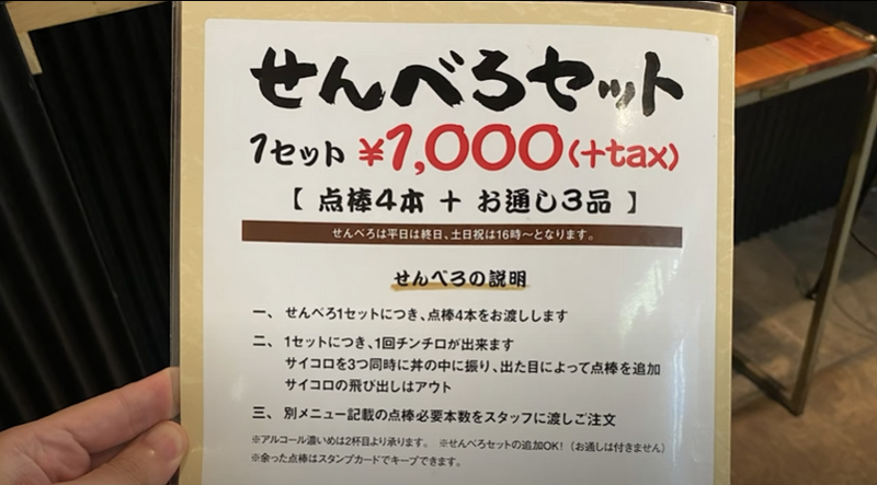 【動画あり】酒7杯+おつまみ3品が1000円！？コスパ最強海鮮居酒屋「熊だ」に行ってきた