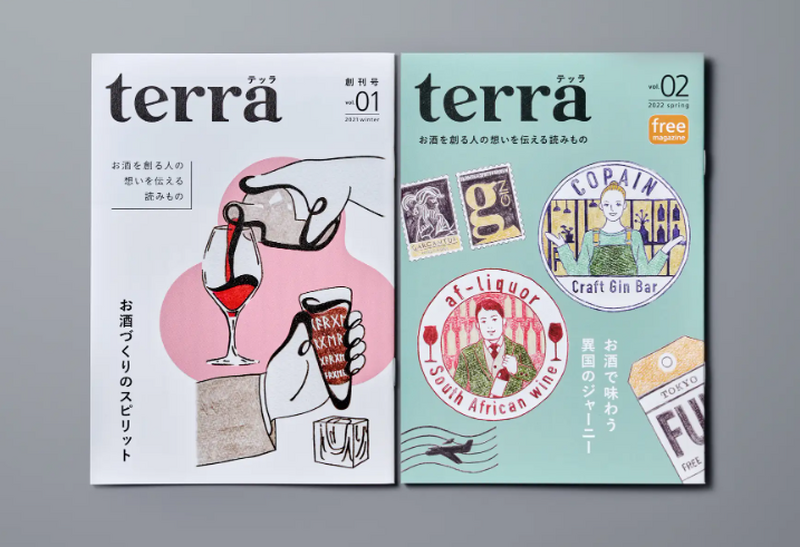 酒造りを行う人の想いを伝えるフリーマガジン【terra（テッラ）vol.03「はぐくむ大地、人」】が1月16日より刊行開始！