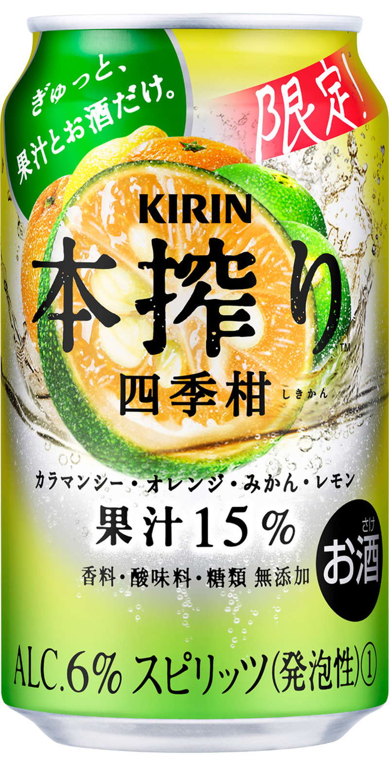 【1/22～1/28】おうち時間を豊かにするワインやチューハイが続々登場！今週新発売の注目のお酒商品まとめ