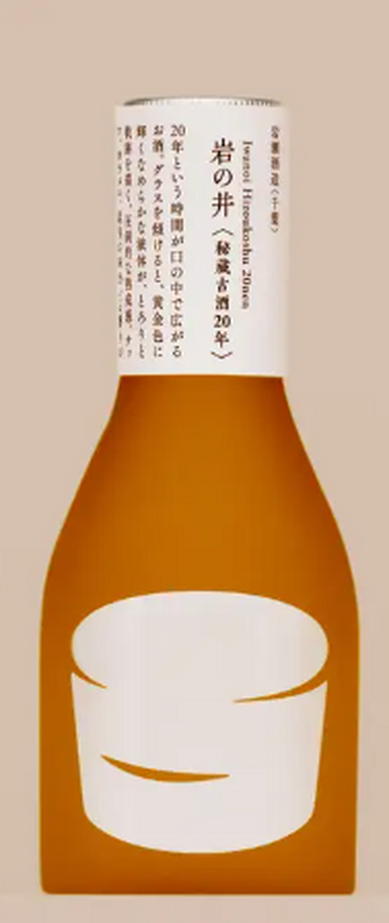 “きょうの日本酒”初の古酒「岩の井 秘蔵古酒二十年」と「古酒の味わいを散歩するセット」が販売開始