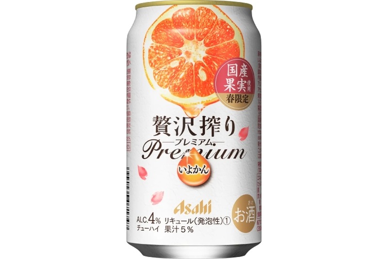 チューハイ「アサヒ 贅沢搾りプレミアム春限定国産いよかん」発売！