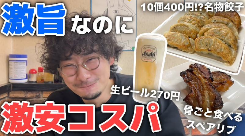 【動画あり】旨すぎ＆激安コスパ最強！餃子10個で400円の居酒屋「餃子とワイン屋」に行ってきた