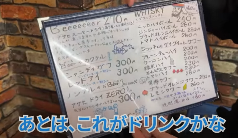 【動画あり】旨すぎ＆激安コスパ最強！餃子10個で400円の居酒屋「餃子とワイン屋」に行ってきた