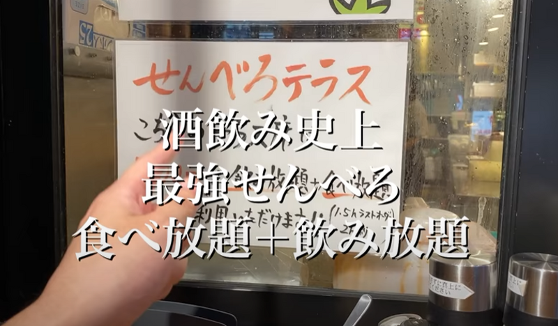 【動画あり】酒飲み史上最強せんべろ！1000円で2時間中華料理と酒食べ飲み放題の「肉汁水餃子 餃包 六本木交差点」に行ってきた