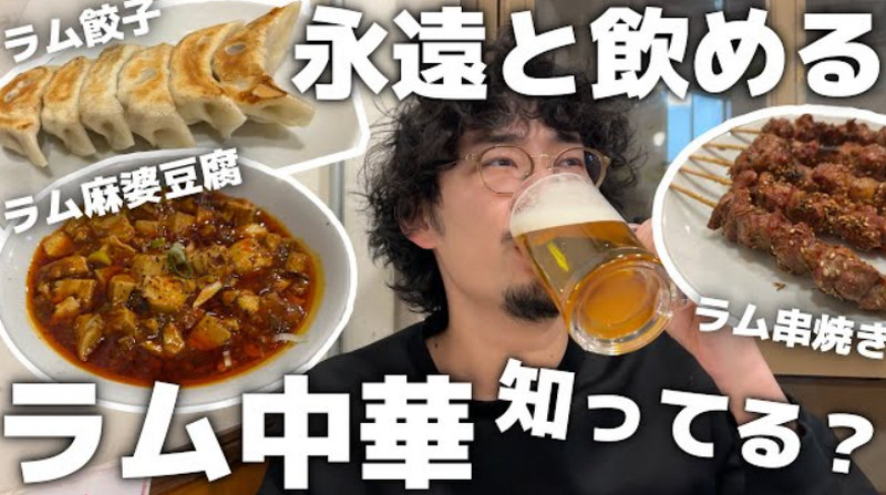 【動画あり】永遠と酒が飲める！酒好き必見のラム居酒屋「味坊」に行ってきた