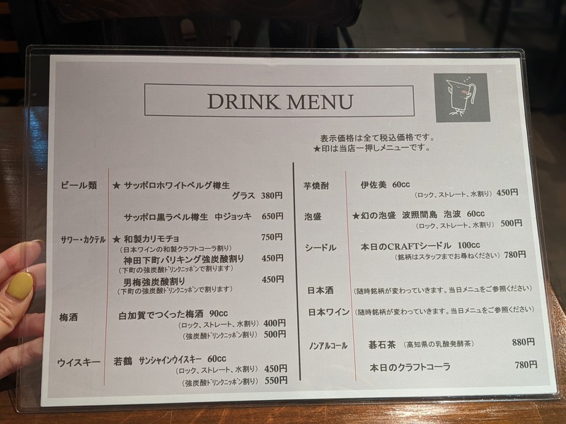 【訪問】日本酒＆日本ワインに日本産チーズ！「発酵和バル ちどりあし」に行ってきた