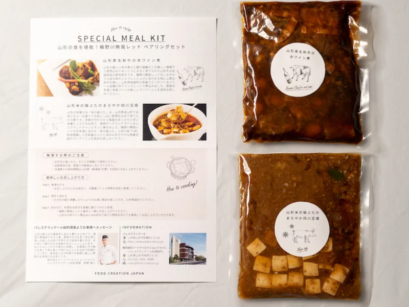 「山形の食を堪能！楯野川無我レッド絶品ペアリングセット」が100セット限定で販売開始！