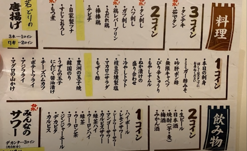 【動画あり】1000円で7杯飲める衝撃せんべろ！？「海鮮とせんべろ 呑りすけ」に行ってきた