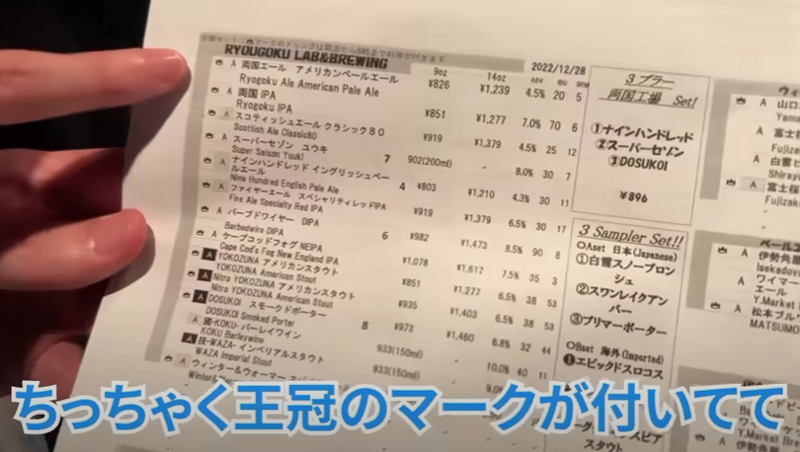 【動画あり】料理が全部0円！？クラフトビールの聖地「麦酒倶楽部 ポパイ」に行ってきた