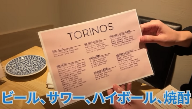【動画あり】すべての酒好きに教えたい！穴場ビストロ居酒屋「和びすとろ TORINOS」に行ってきた