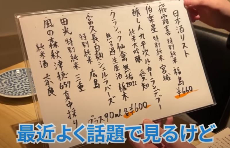 【動画あり】すべての酒好きに教えたい！穴場ビストロ居酒屋「和びすとろ TORINOS」に行ってきた