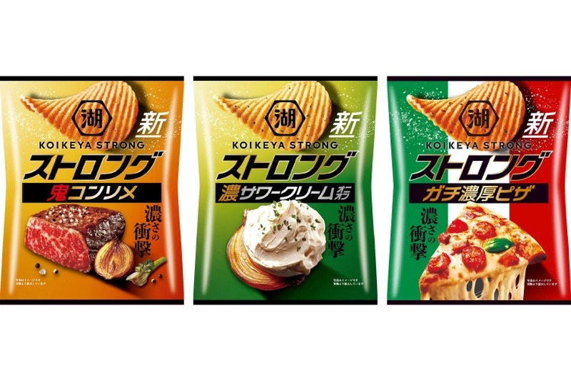 おつまみ向けチップス！「湖池屋ストロング ポテトチップス ガチ濃厚ピザ」など3商品が発売