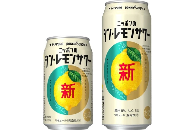 【注目商品】レモンマイスター開発の「サッポロ ニッポンのシン・レモンサワー」発売！