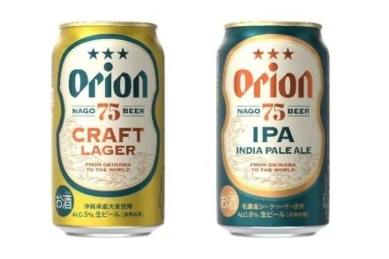 「オリオン 75BEER」リニューアル！クラフトラガーとIPAが発売