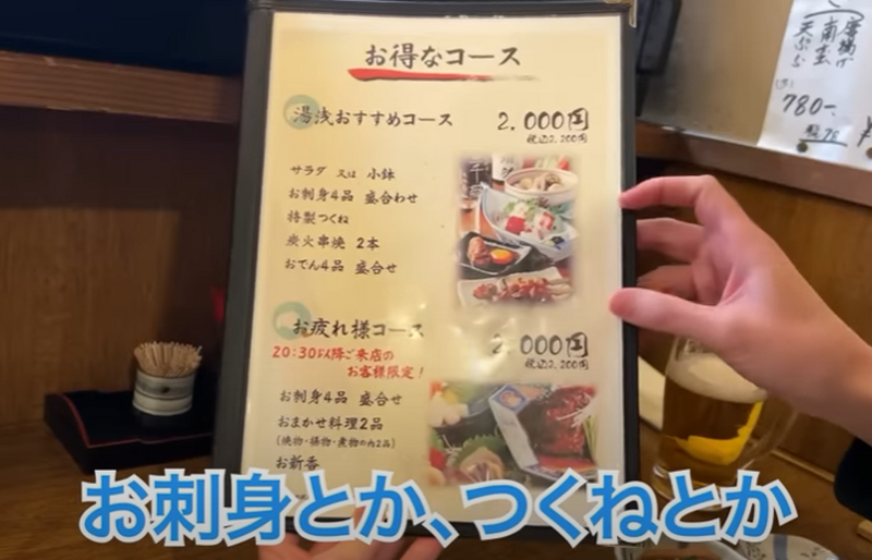 【動画あり】たった2,000円でこんなに豪華なの！？田町の人気居酒屋「湯浅」に行ってきた
