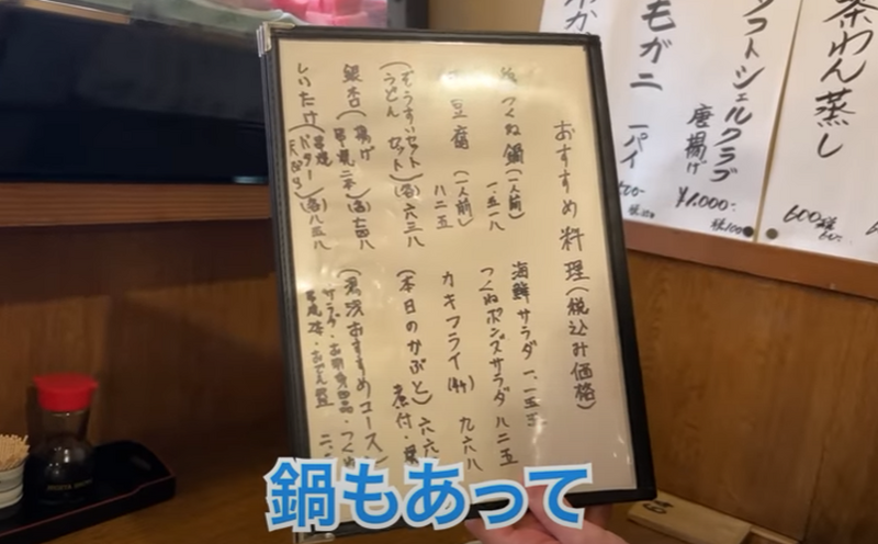 【動画あり】たった2,000円でこんなに豪華なの！？田町の人気居酒屋「湯浅」に行ってきた