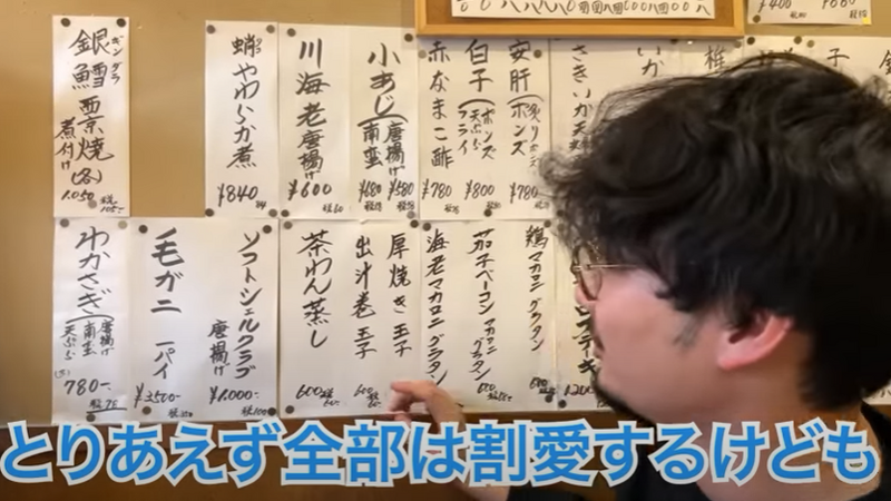 【動画あり】たった2,000円でこんなに豪華なの！？田町の人気居酒屋「湯浅」に行ってきた