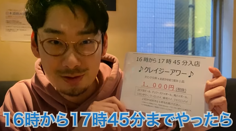 【動画あり】酒5杯＋おつまみで1,000円！？安すぎるせんべろ酒場「えびす呑み場 やました」に行ってきた