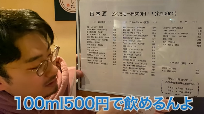 【動画あり】酒5杯＋おつまみで1,000円！？安すぎるせんべろ酒場「えびす呑み場 やました」に行ってきた