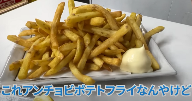 【動画あり】都内最安値！？大瓶ビール380円&コスパ最強居酒屋「あの名店 西荻窪」に行ってきた