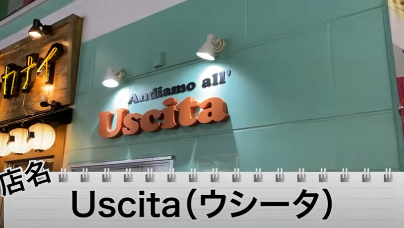 【動画あり】1000円で2杯＋2品！激安＆料理がうますぎるイタリアン酒場「アンディアーモ アッラ ウシータ」に行ってきた