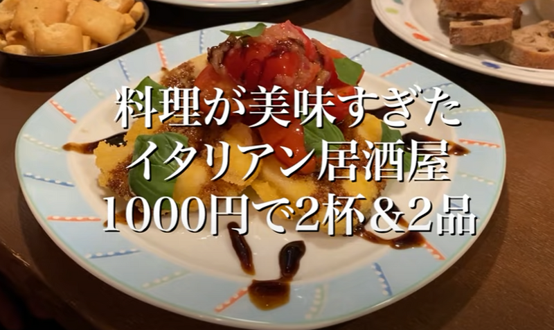 【動画あり】1000円で2杯＋2品！激安＆料理がうますぎるイタリアン酒場「アンディアーモ アッラ ウシータ」に行ってきた