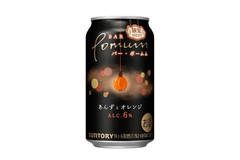 注目の新フレーバー！「ＢＡＲ Ｐｏｍｕｍ〈あんずとオレンジ〉」が期間限定で発売